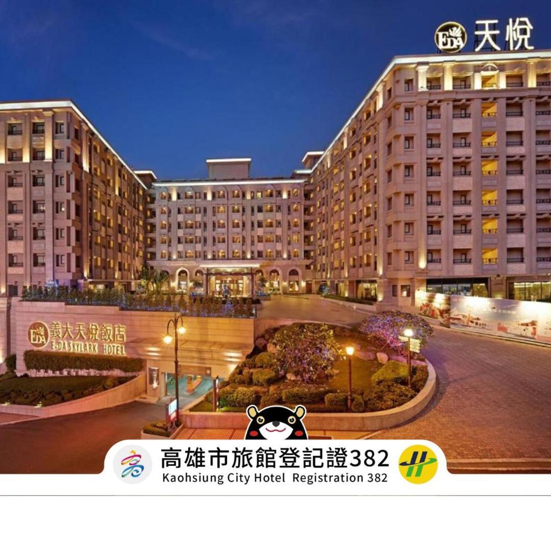 E-Da Skylark Hotel Dashu Luaran gambar